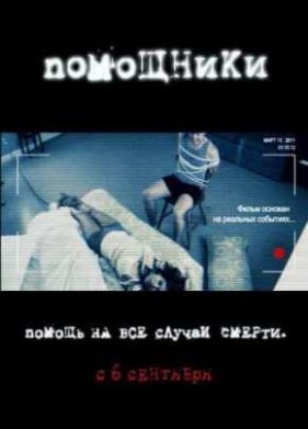 ��������� (2012)