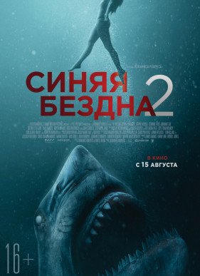 ����� ������ 2 / ������ �� 47 ������: ��� ������ (2019)