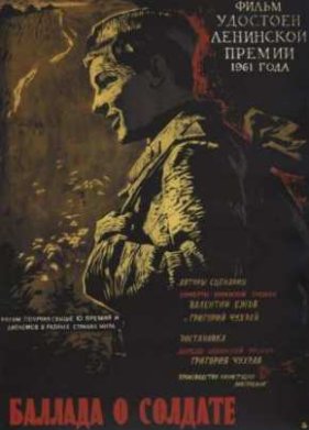 ������� � ������� (1959)