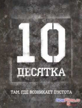 ������� (2012)