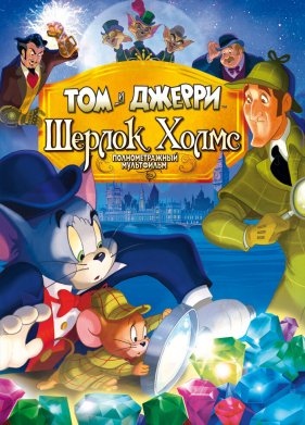 ��� � ������: ������ ����� (2010)