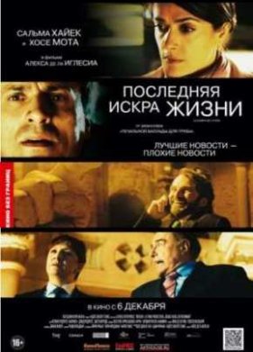��������� ����� ����� (2011)