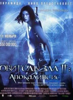 ������� ��� 2: ����������� (2004)