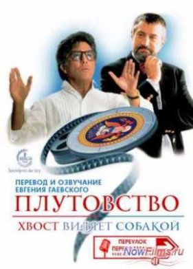 ���������� / ����� ������ ������� (1997)