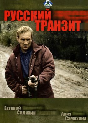 ������� ������� (1994)