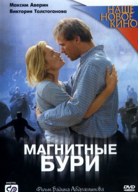 ��������� ���� (2003)
