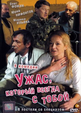 ����, ������� ������ � ����� (2006)
