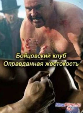 ���������� ����: ����������� ���������� (2012)