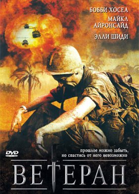 ������� (2006)