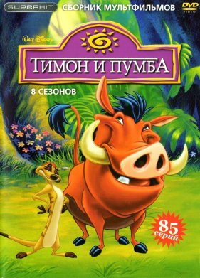 ����� � ����� (1995) 1-5 �����