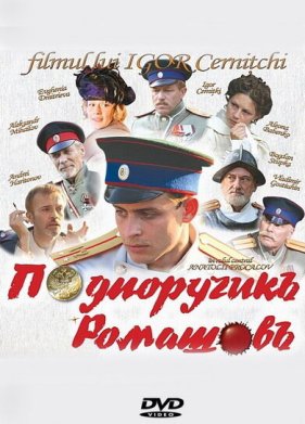 ����������� �������� (2012)