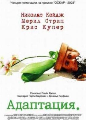 ��������� (2002)
