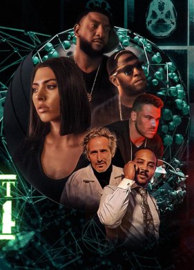 Последние 24 (2024)