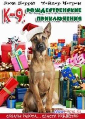 �-9: �������������� ����������� (2012)