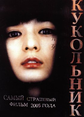 ��������� (2004)