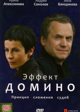 ������ ������ (2009)