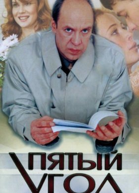 ����� ���� (2001)