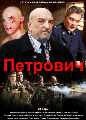 �������� (2012)