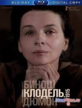 ������� �������, 1915 (2013)