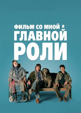 ����� �� ���� � ������� ���� (2008)