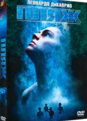 ���� (2000)