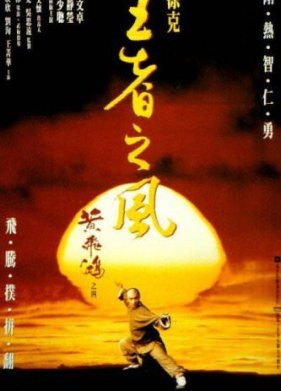 ������� � ����� 4 (1993)