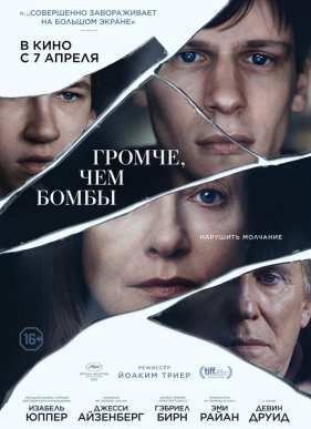 ������, ��� ����� (2015)
