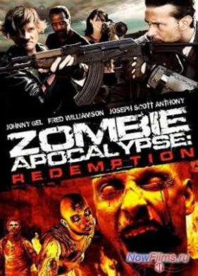 ����� �����������: ���������� (2011)