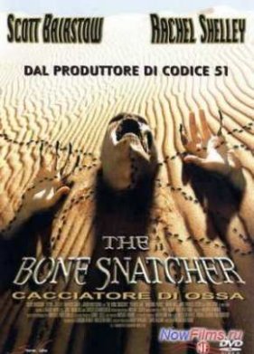 ���������� ������ (2003)
