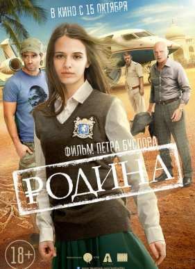 ������ (2015)