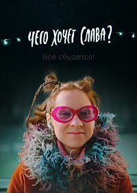 ���� ����� �����? (2020)