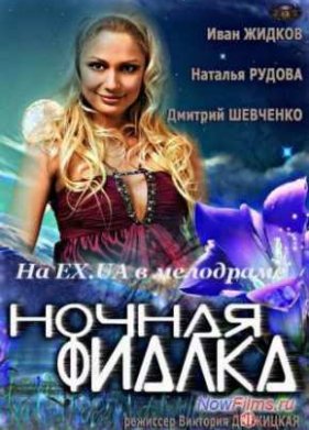 ������ ������ (2013)