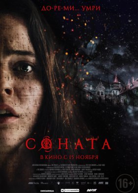 ������ (2018)