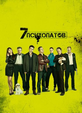 ���� ���������� (2012)