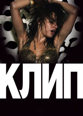 ���� (2012)