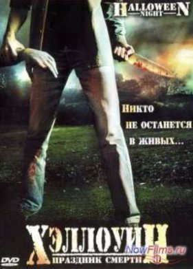 ��������: �������� ������ (2006)