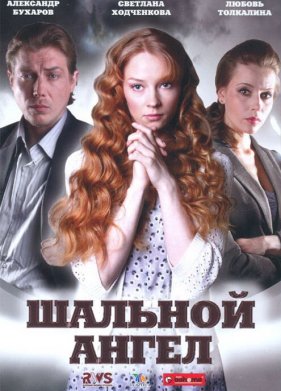 ������� ����� (2008)