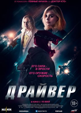 ������� (2023)