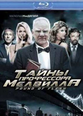 ����� ���������� �������� (2010)