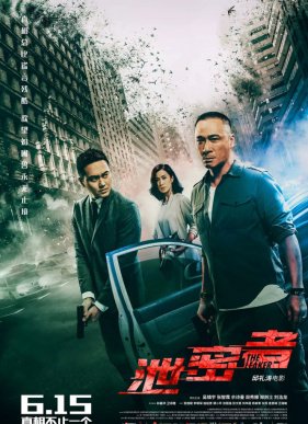 Утечка (2018)