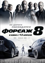 ������ 8 (2017)