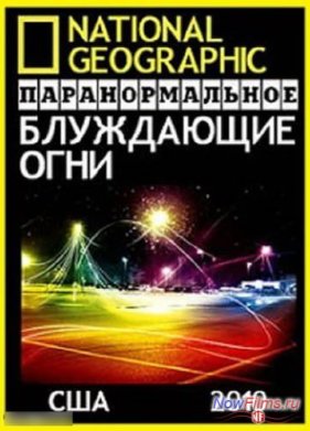 ��������������. ���������� ���� (2010)