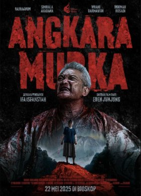 Безумие (2025)
