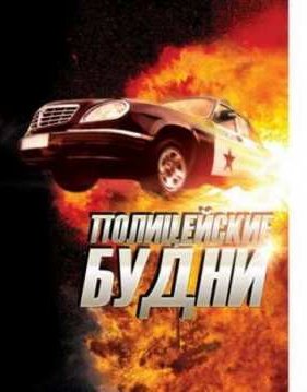 ����������� ����� (2012)