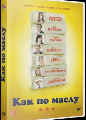 ��� �� ����� (2011)