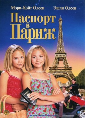 ������� � ����� (1999)