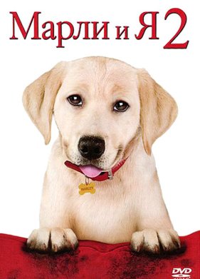 ����� � � 2 (2011)