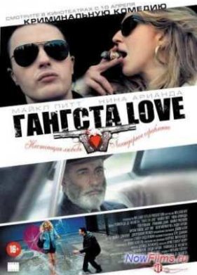 ������� Love (2014)