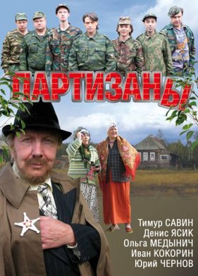 ��������� (2010)