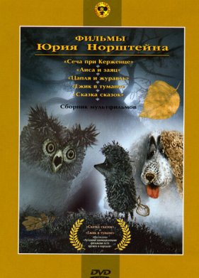 ���� � ������ (1975)